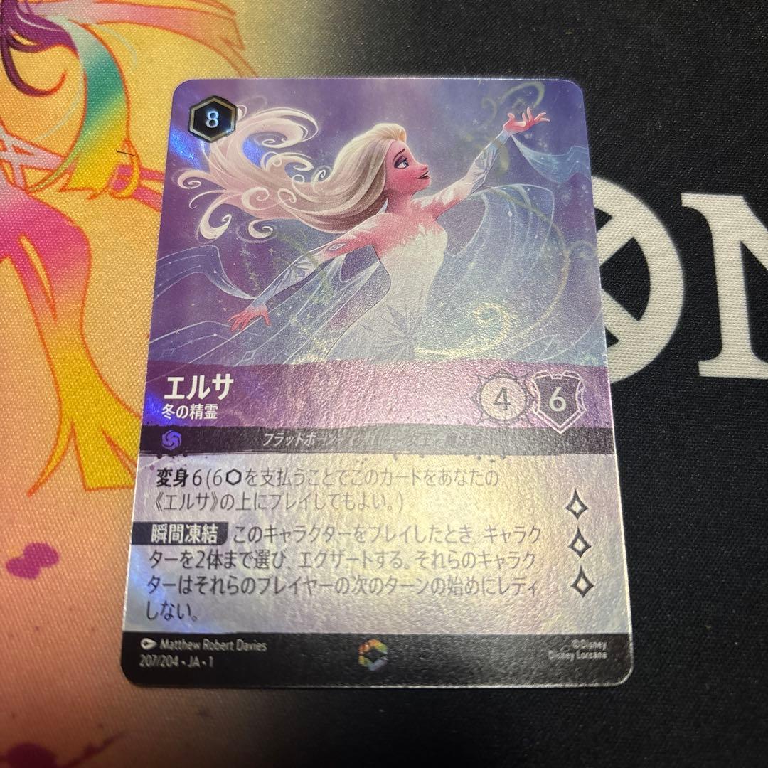 ディズニー ロルカナ 冬の精霊 エルサ エンチャンテッド