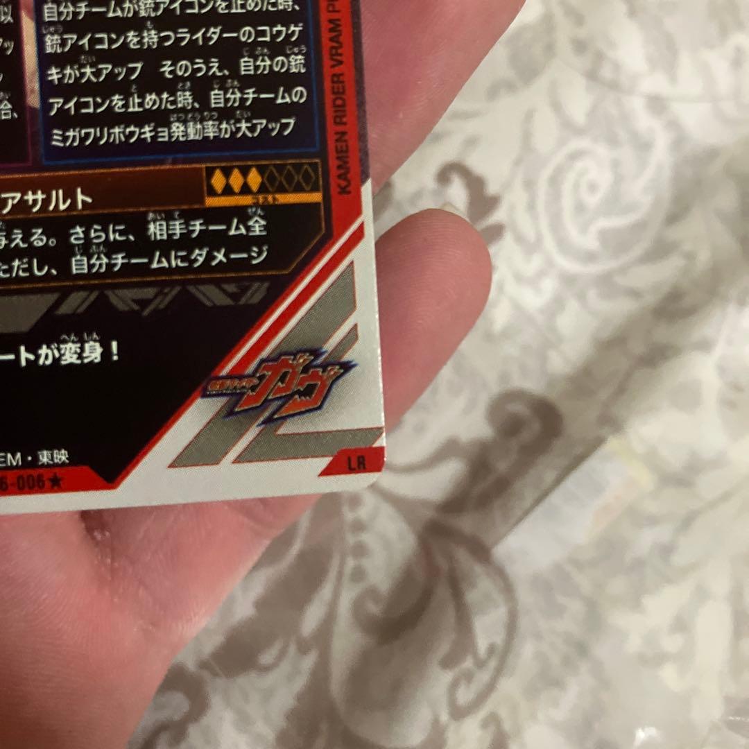 ト*。様 ガンバレジェンズ ヴラム LR パラレル ラキア・アマルガ 庄司