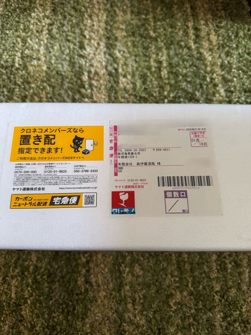 ぱんだ様専用 森伊蔵 1800ml 1本 2026年01月到着分 - メルカリ