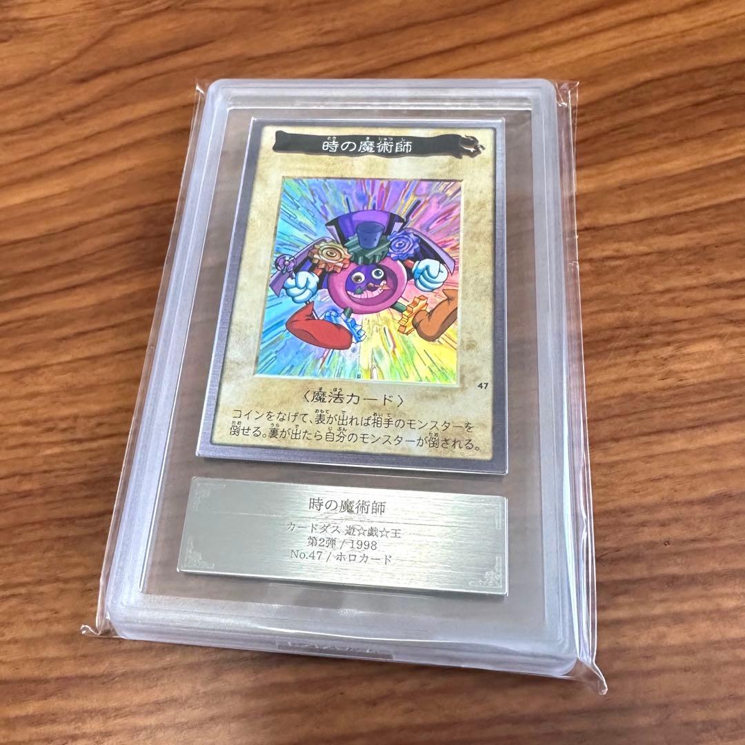 ARS10 時の魔術師 バンダイ版 遊戯王カード 魔法カード 初期 PSA10