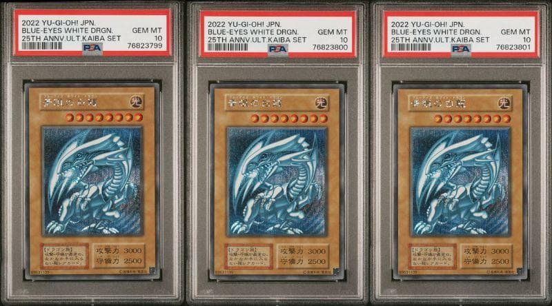 PSA10 3連番　青眼の白龍　シークレット　海馬セット 遊戯王 青眼の白龍 シークレット 海馬セット psa10 3連番｜Yahoo