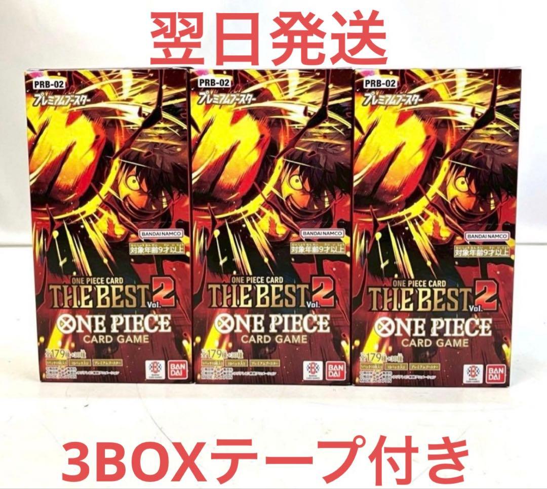 THE BEST 2 未開封　3BOX