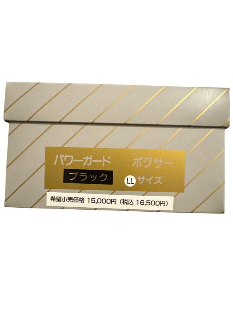 パワーガード ボクサータイプ ブラック LLサイズ