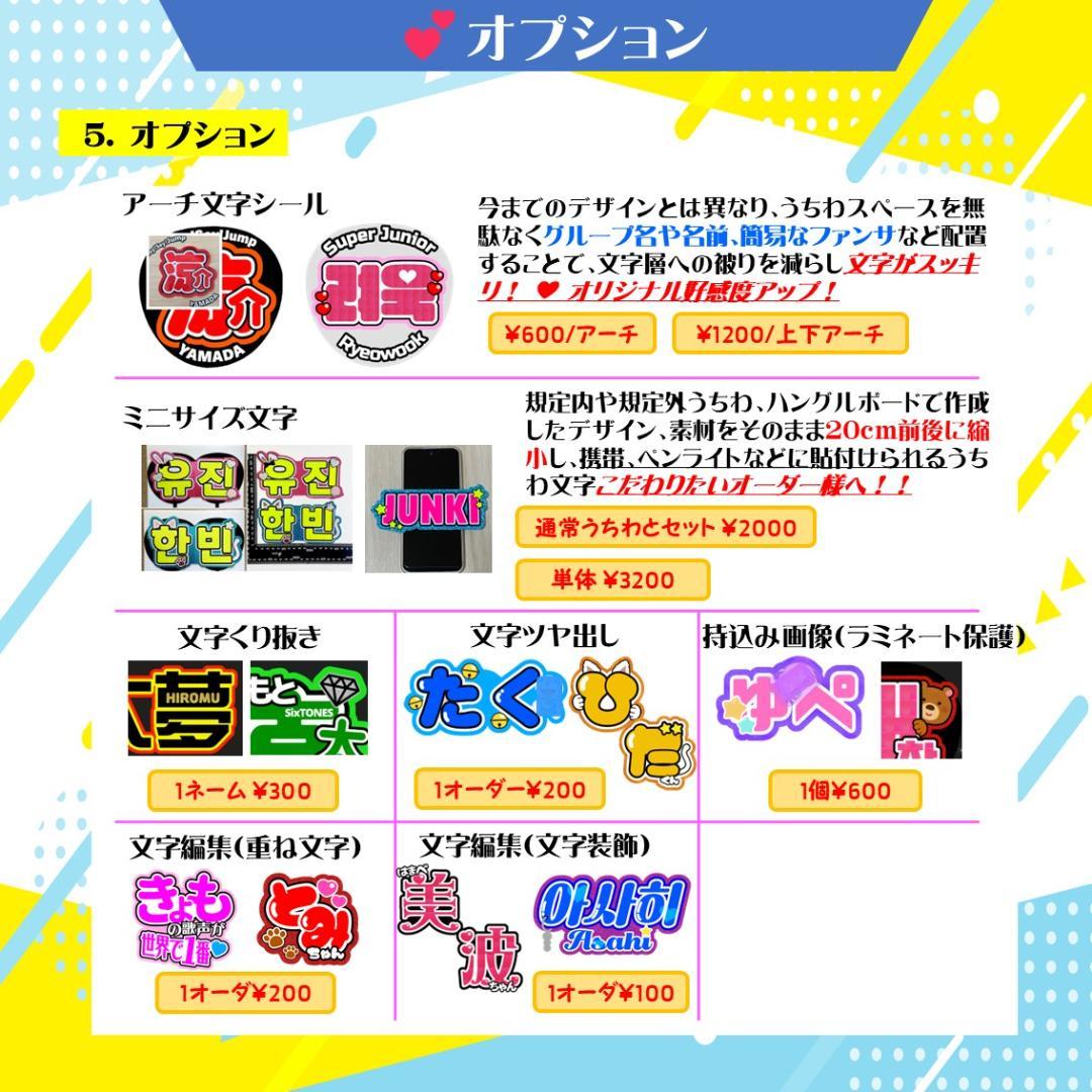 7/25 R*N様 ハングルボード／うちわ文字 オーダー確認ページ JPOP