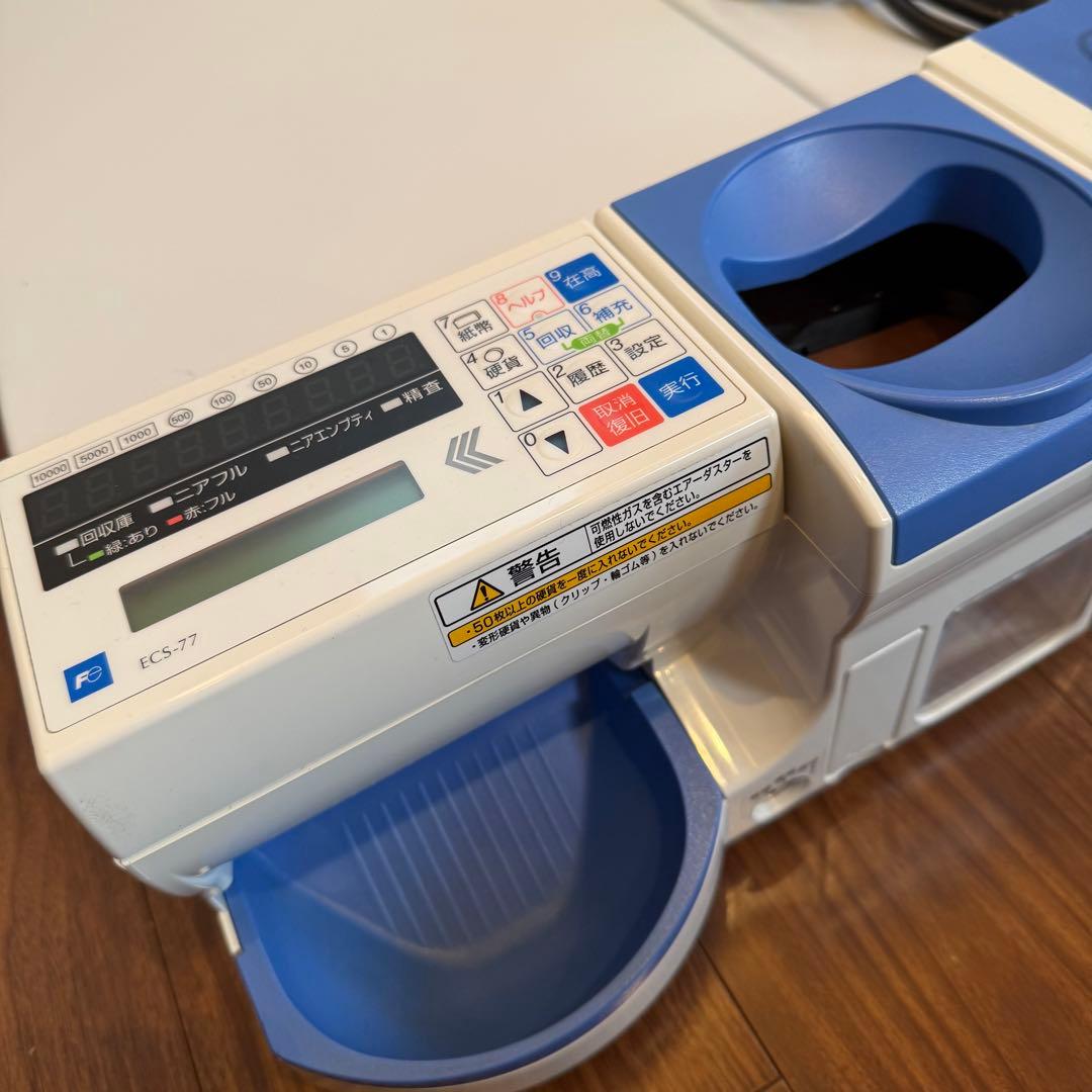 自動釣り銭機 富士電機ECS-77 ECB77 ケーブル・鍵・取扱説明書付き