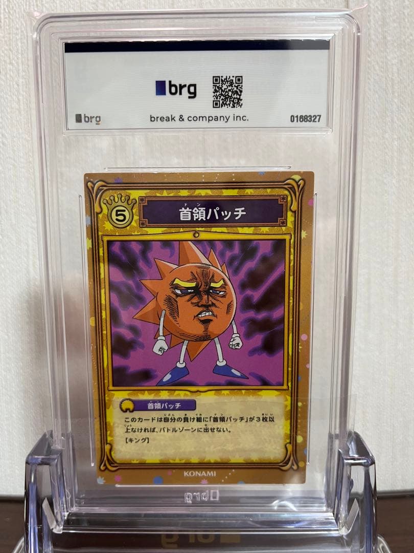 ボーボボ カード オレの存在自体が芸術 brg9点 首領パッチ - メルカリ