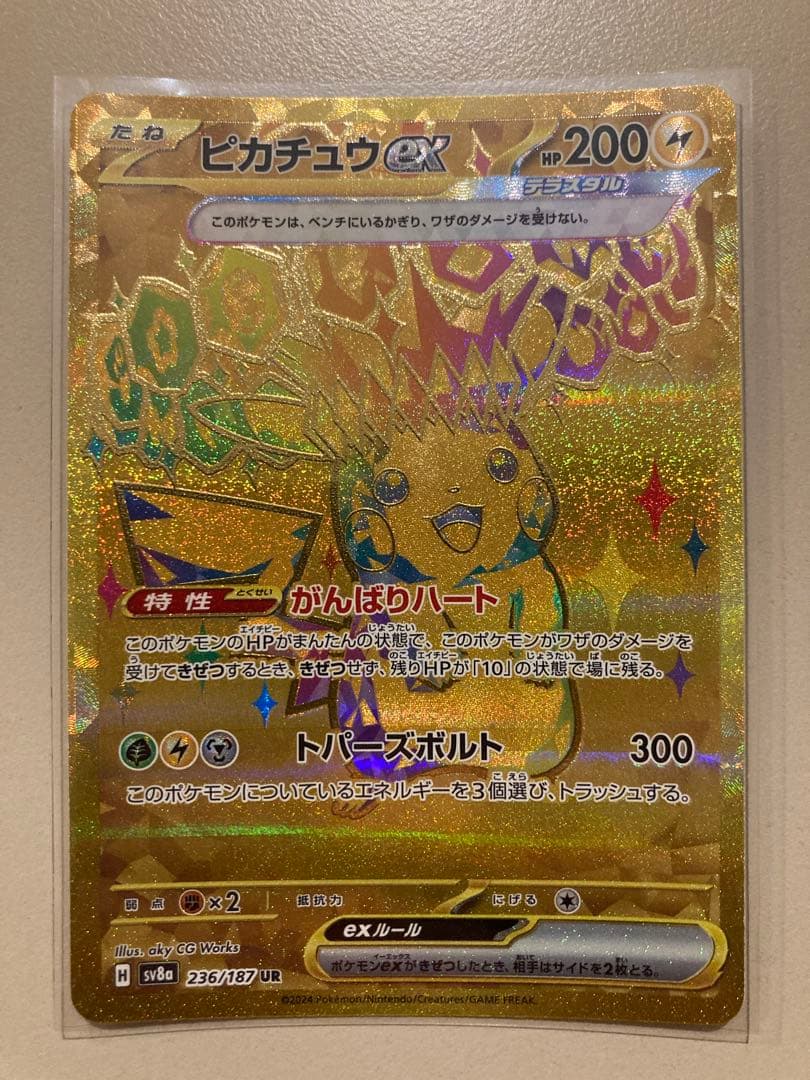 ピカチュウEX 236/187 UR　テラスタルフェス テラスタルフェスex UR】ピカチュウex 236/187 - マナソース