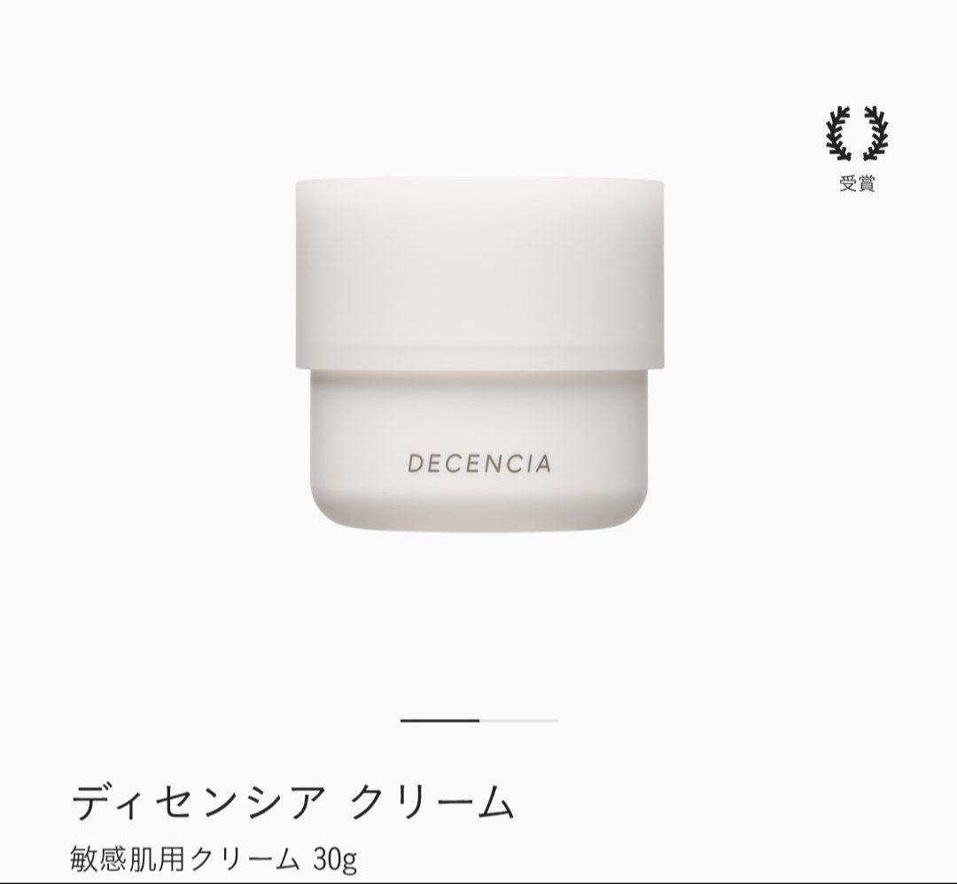 DECENCIA DECENCIA ディセンシア ローション＆美容液＆クリーム 3点