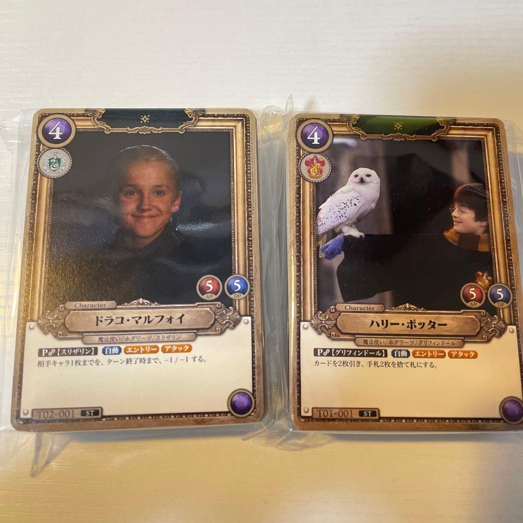 ハリーポッター カードゲーム 体験会参加特典 - メルカリ