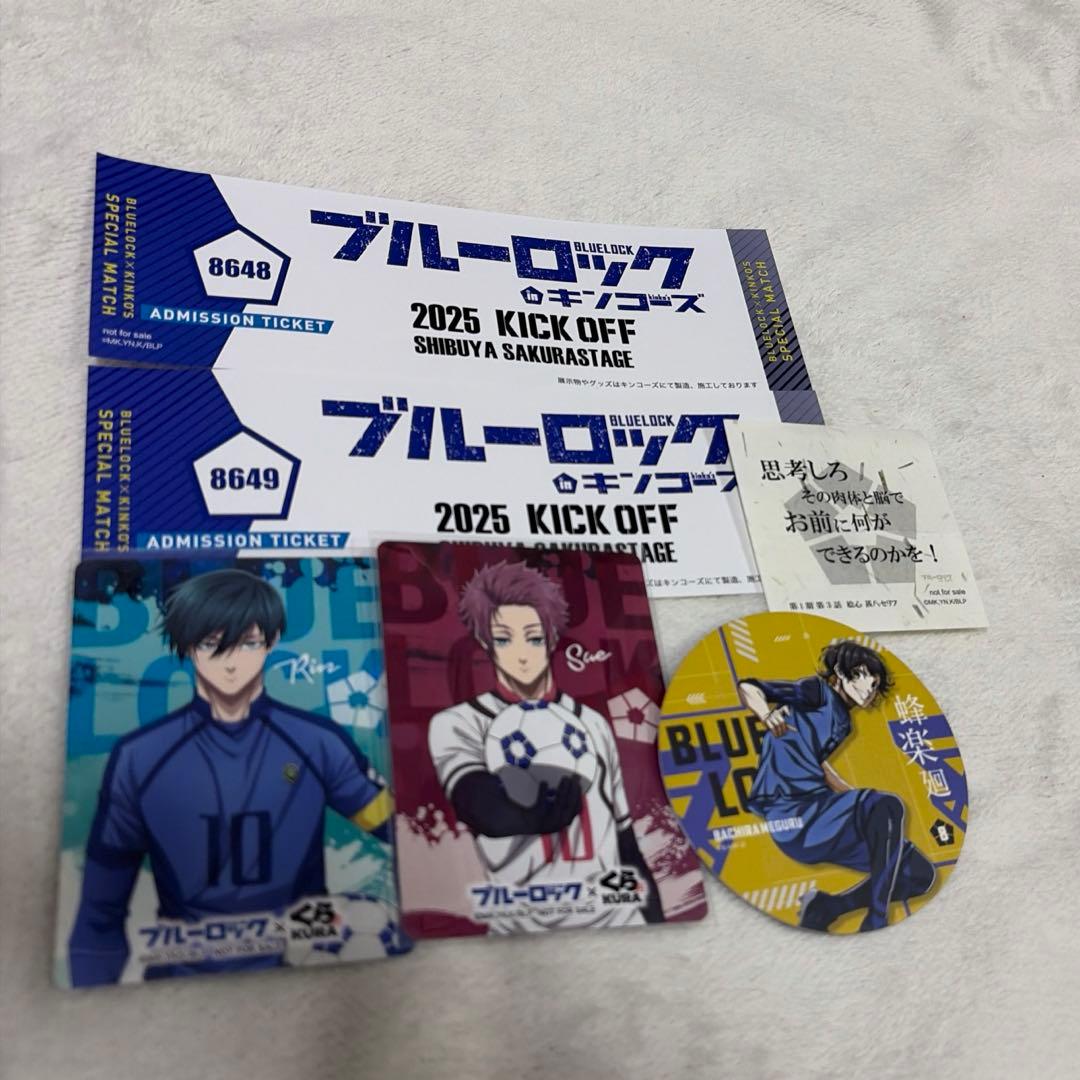 ブルーロック　まとめ売り