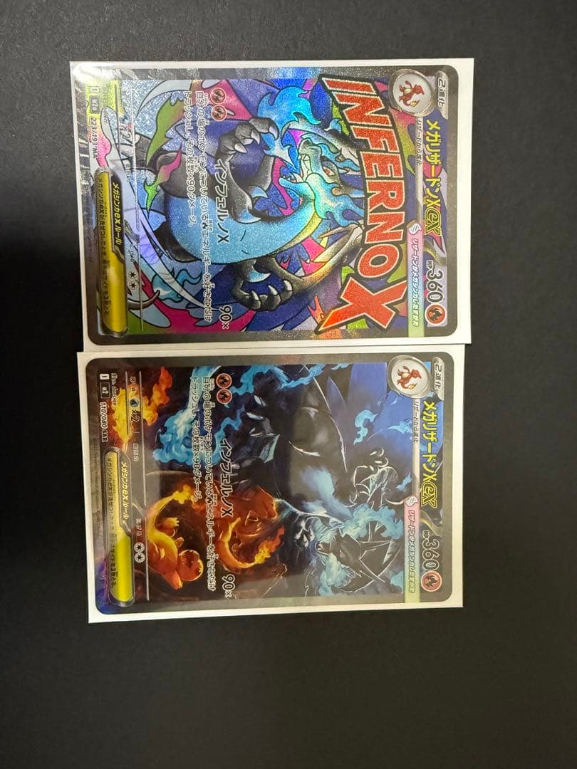 インフェルノX & メガリザードンX セット 抽選販売】ポケモンカードゲーム MEGA 拡張パック インフェルノX BOX