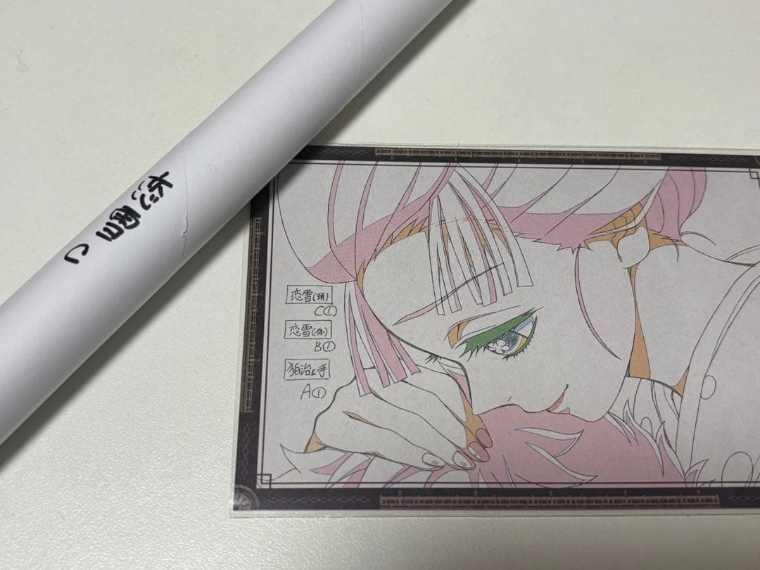 鬼滅の刃　ufotableDINIG お楽しみくじ　wチャンスポスター　恋雪C