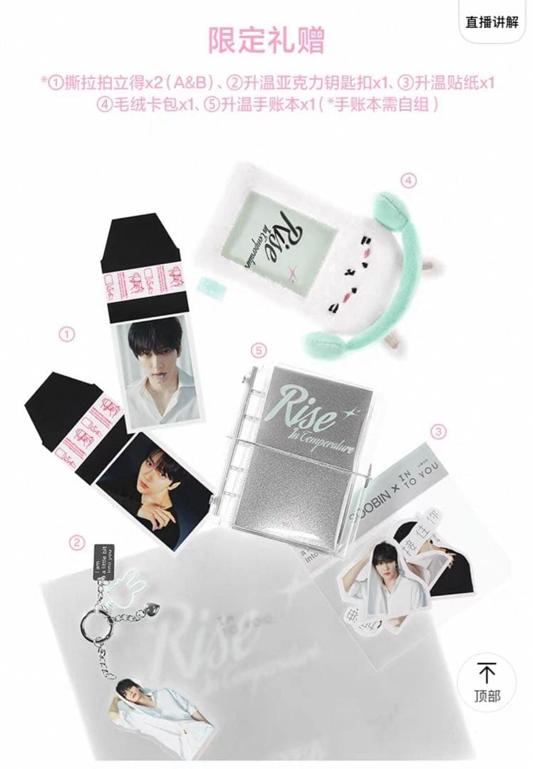 TXT スビン SOOBIN × INTO U 限定コラボセット 箱なし - メルカリ