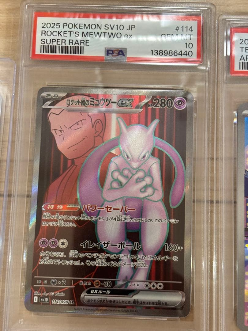 ロケット団のミュウツー　sr