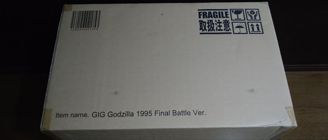 ギガンティックシリーズ ゴジラ(1995) ファイナルバトルVer. 未開封品
