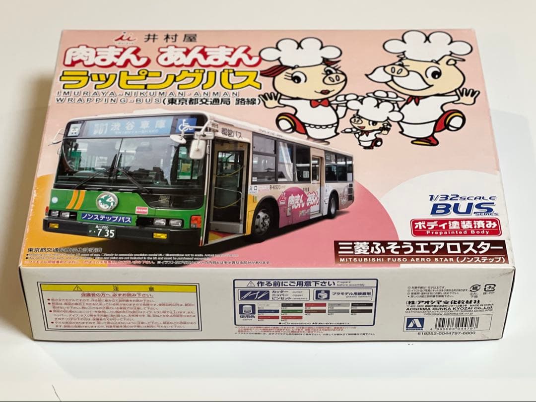 アオシマ　1/32　三菱ふそうエアロスター 井村屋　肉まん　あんまん Amazon | 青島文化教材社 1/32 バス No.28 井村屋肉まんあんまん