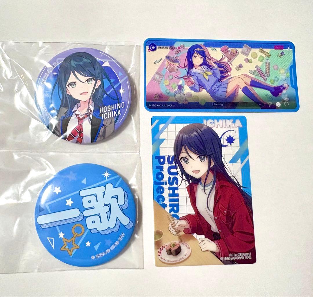 プロセカ 星乃一歌 まとめ売り - メルカリ