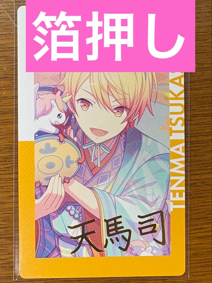 プロセカ エピカ ePick card 1C ひな祭り 箔押し 司 - メルカリ