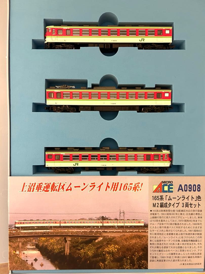 マイクロエース　A0908 165系「ムーンライト」M2編成タイプ3両セット 4968279109304.jpg