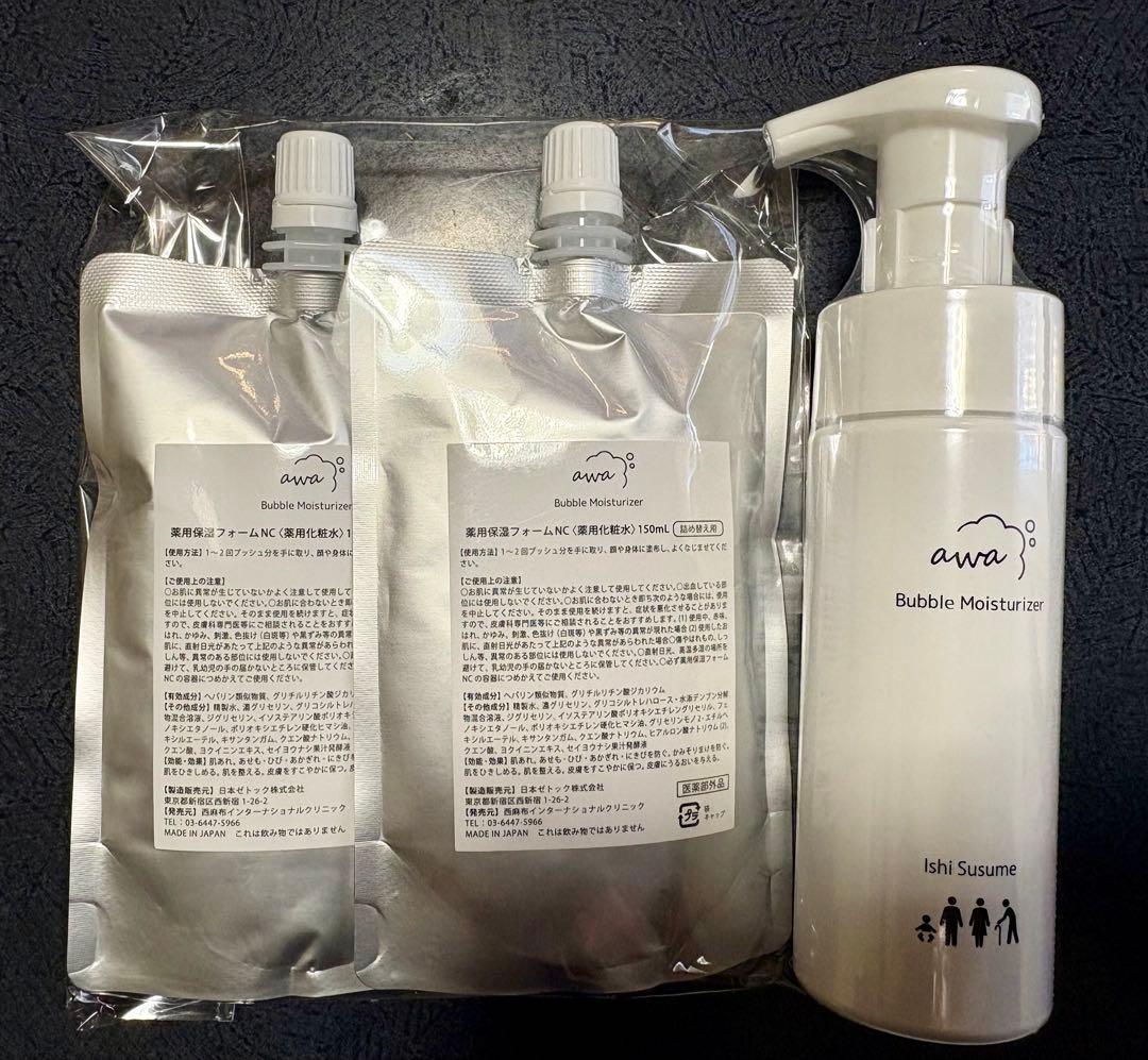 SALE‼︎ awaバブルモイスチャーawa Bubble Moisturizer
