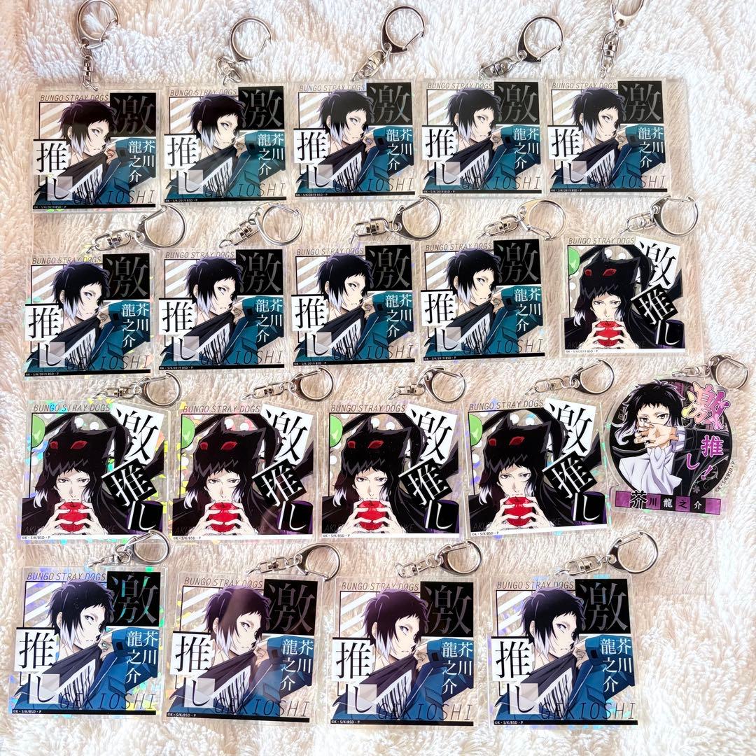 文豪ストレイドッグス 芥川龍之介 激推しアクリルキーホルダー 文豪ストレイドッグス_トレーディング激推しキラキラアクリル