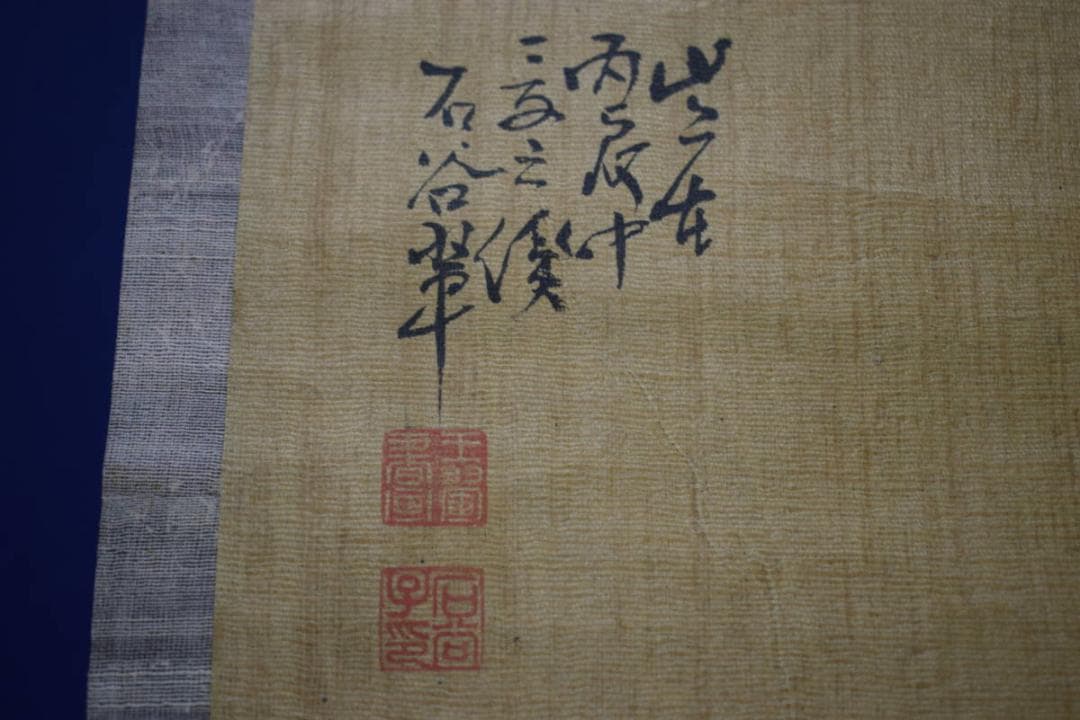 模写/王石谷/山水図/布袋屋掛軸HI-276 - メルカリ