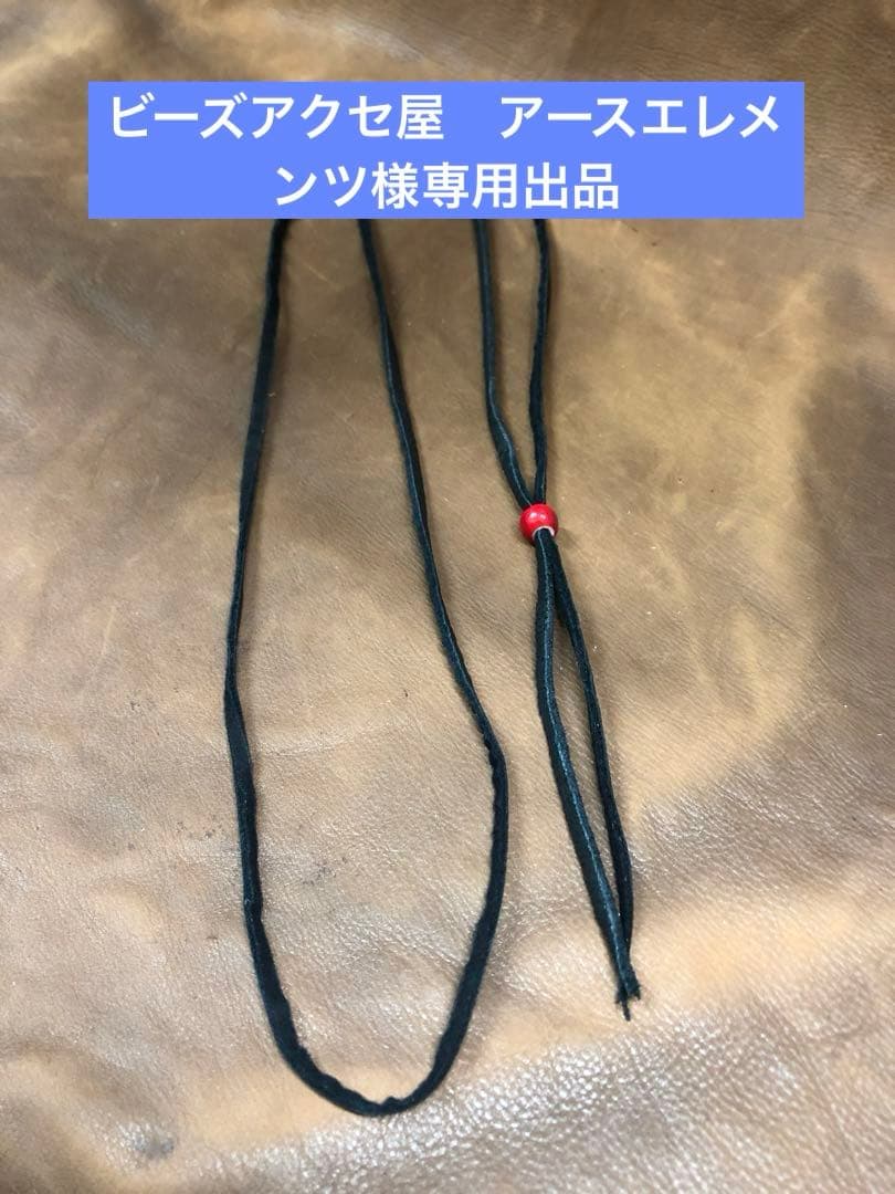 鹿革紐3ミリ、2ミリ、アソートネック28本、朱赤色約ビーズ2種各200粒