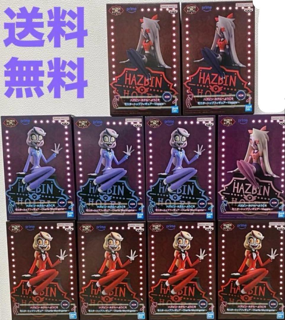 ハズビン・ホテルへようこそ　フィギュア 10体セット