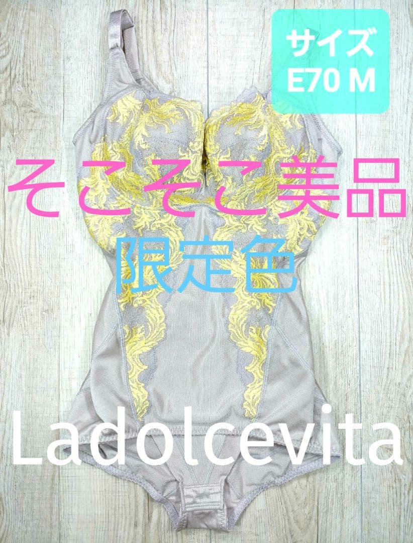 美品 マルコ　カーヴィシャス ボディスーツ E70 M/限定/グレージュ/801