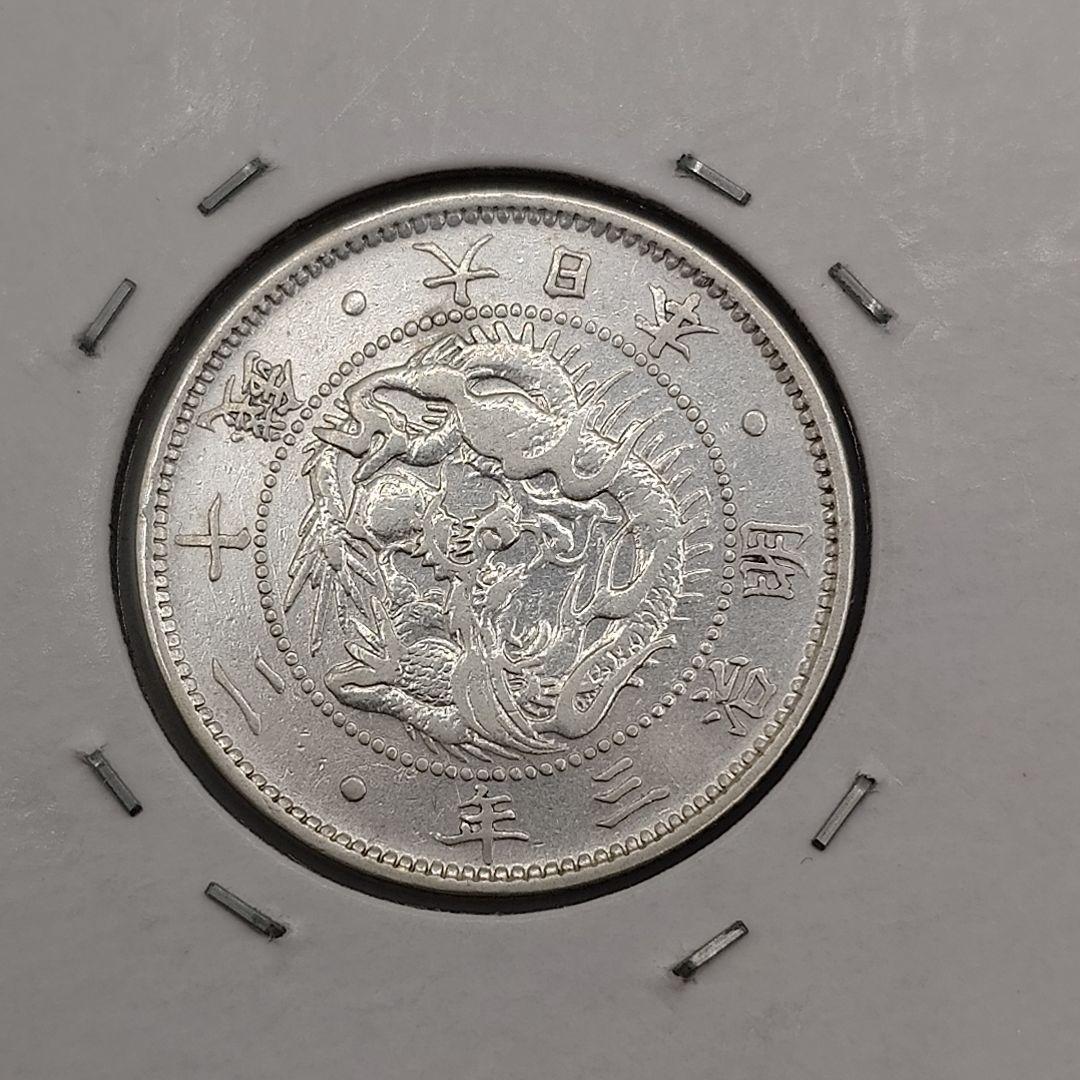 日本銀貨 【美品】日本 旭日竜20銭 明治3年 4年 銀貨 4