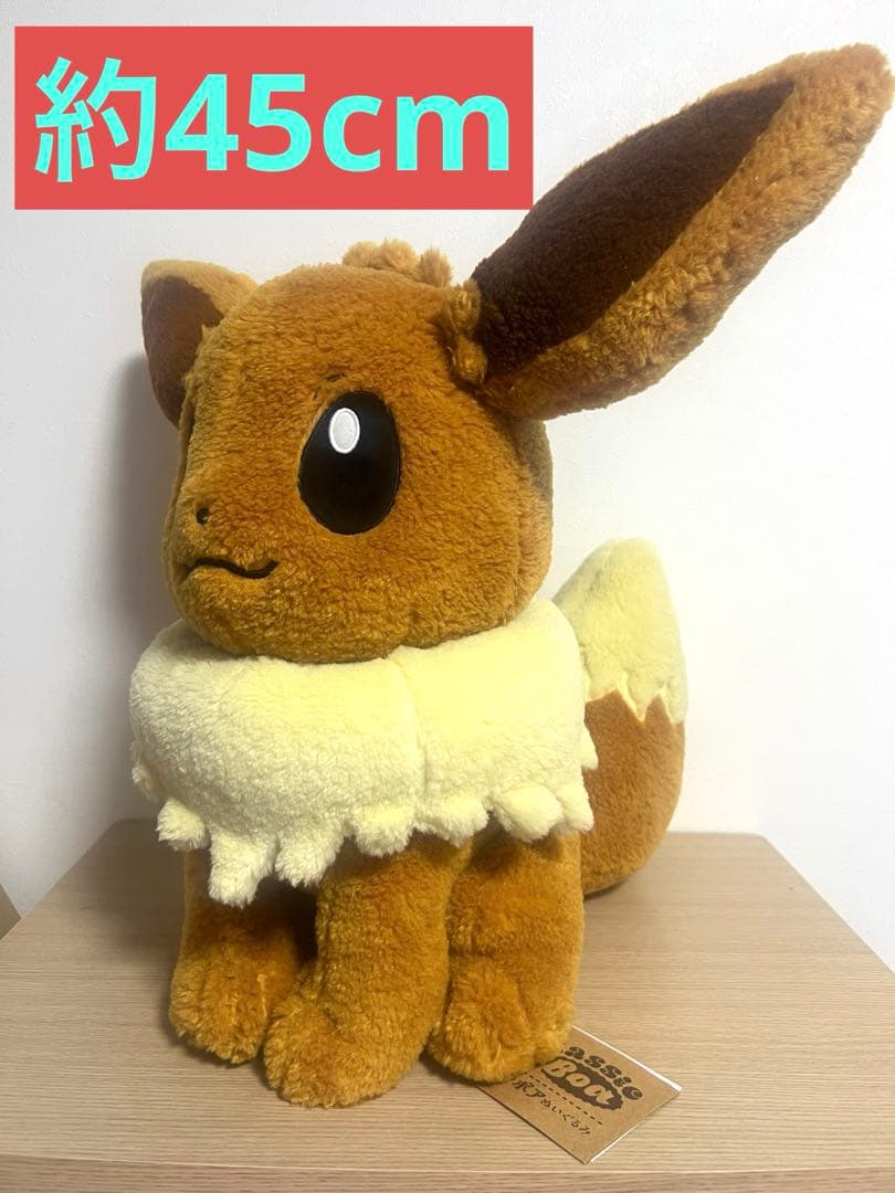 ポケモンセンター》イーブイ クラシック ボア ぬいぐるみ - メルカリ