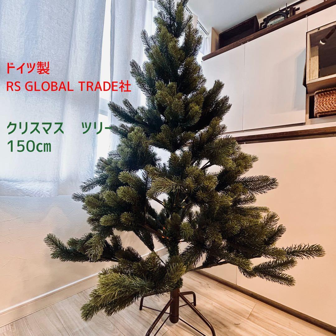グローバルトレード社⭕️シュヴァルツヴァルトツリー150cm⭕️ニキティキ 2023.11