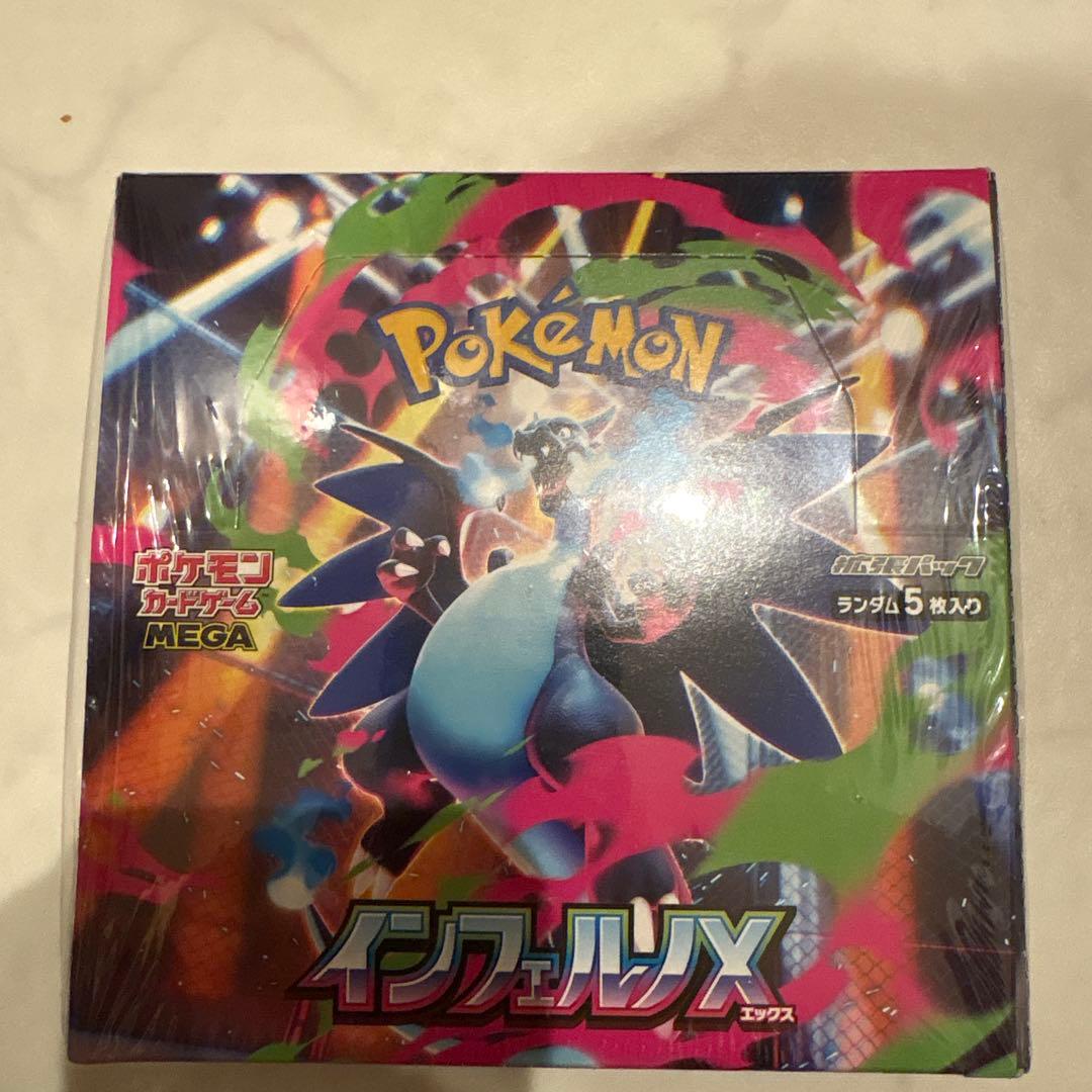 インフェルノX 1BOXシュリンク付き　訳あり