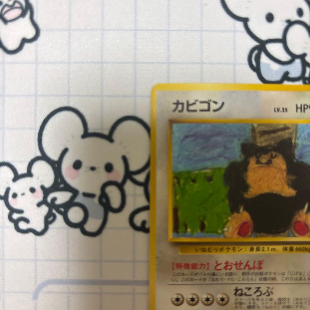 カビゴン 旧裏 コロコロコミックイラストコンテスト プロモ 拡張シート