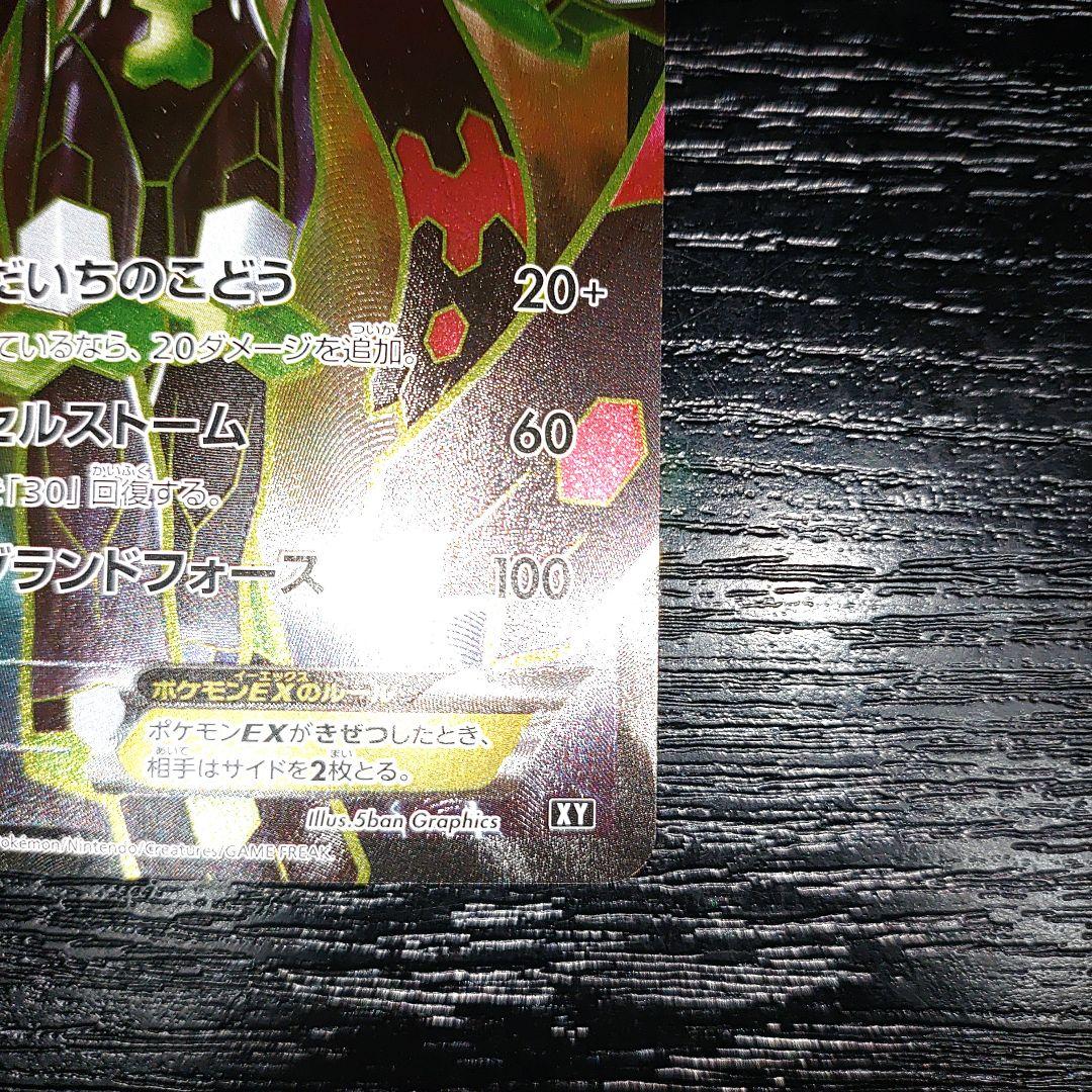ポケモンカード ジガルデEX 完美品に近いレベル THE BEST OF XY - メルカリ