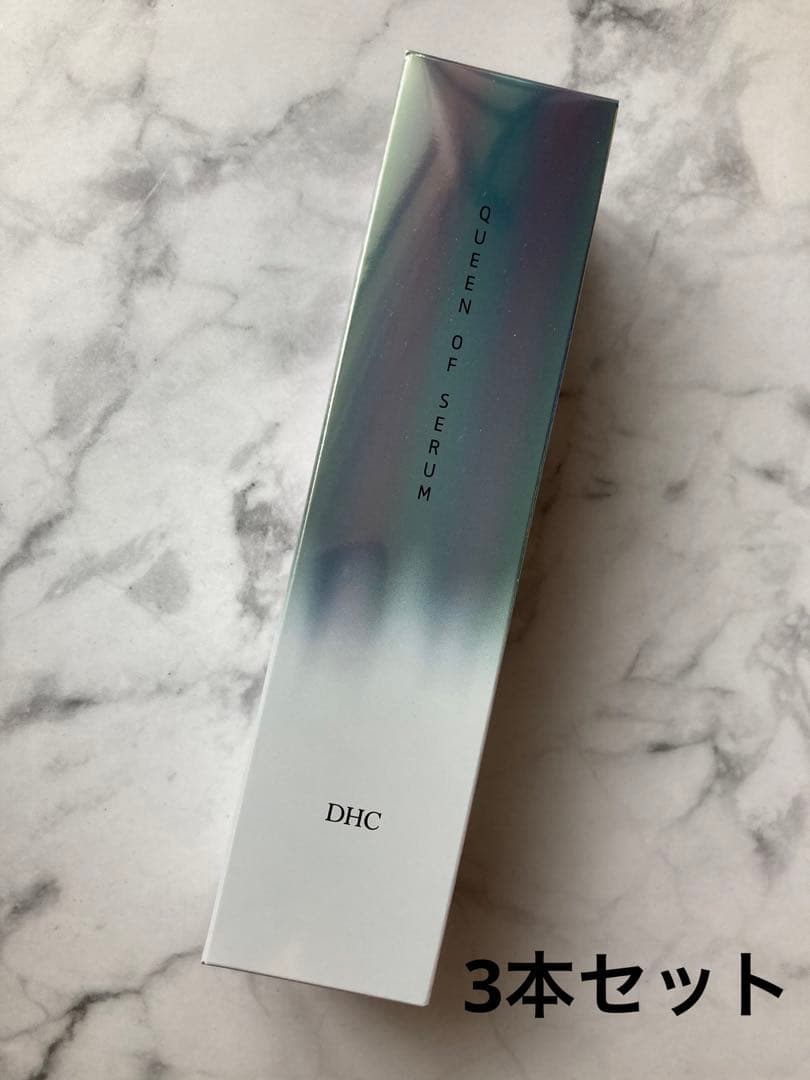 DHC クイーン オブ セラム 90g×3本セット