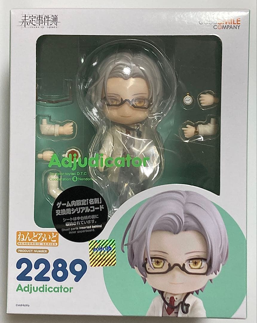 未定事件簿　ねんどろいど　森月黎　新品未開封