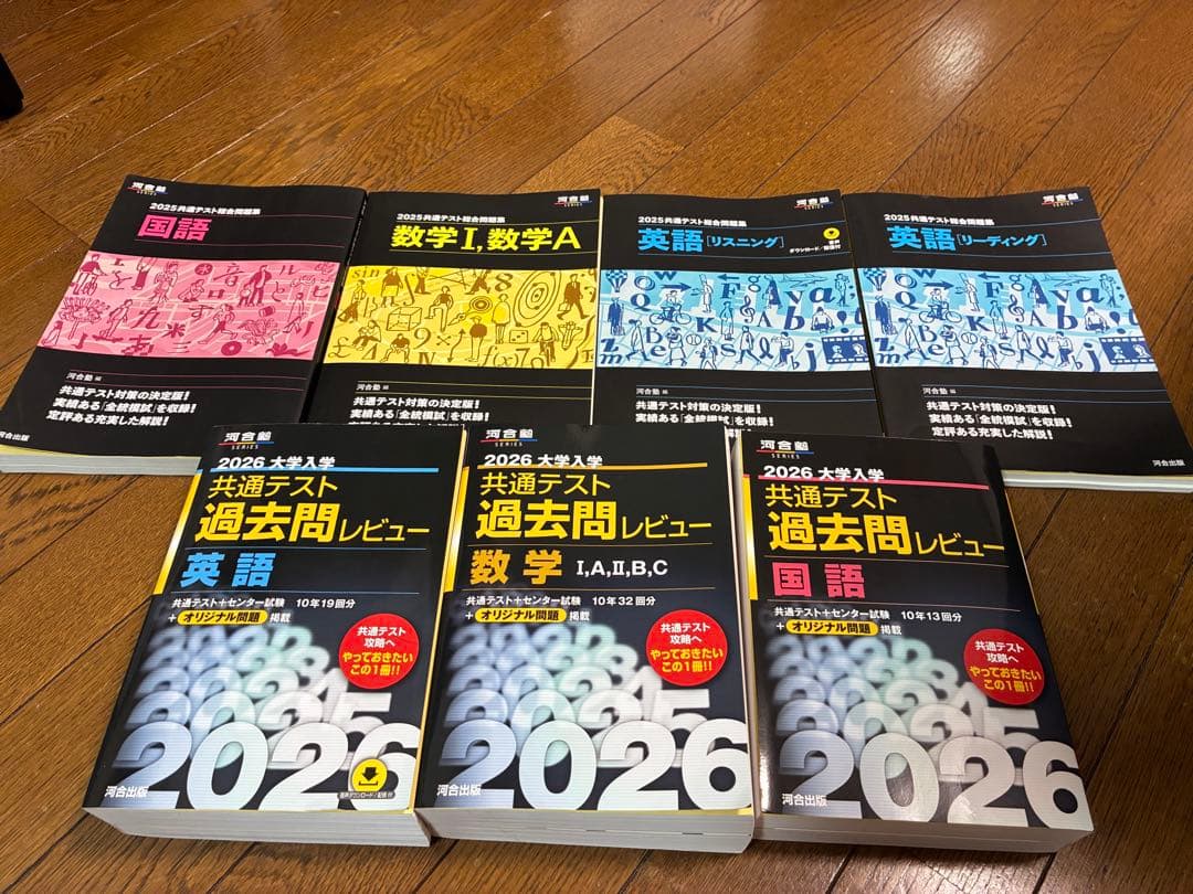 2026 共通テスト 過去問レビュー 国語 英語 数学