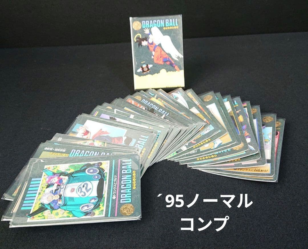 ドラゴンボール カードダス ビジュアルアドベンチャー 95 ノーマル コンプ バンダイ ビジュアルアドベンチャー（ノーマルカードダス） 95
