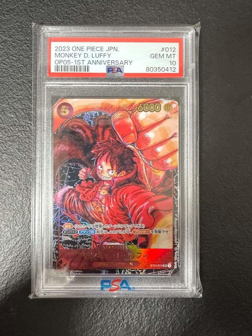 【PSA10】モンキー・D・ルフィ SR パラレル ST01-012 サイン無し