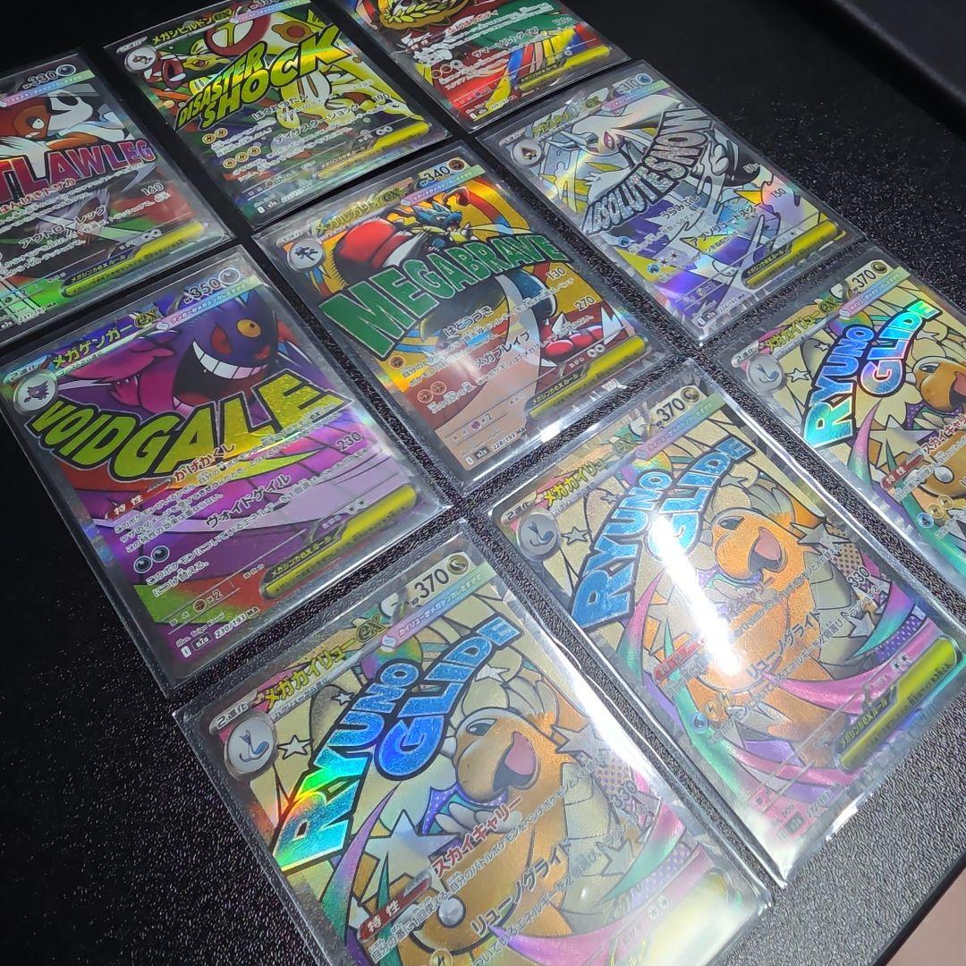 メガドリーム　メガアタックレアMA まとめ売り