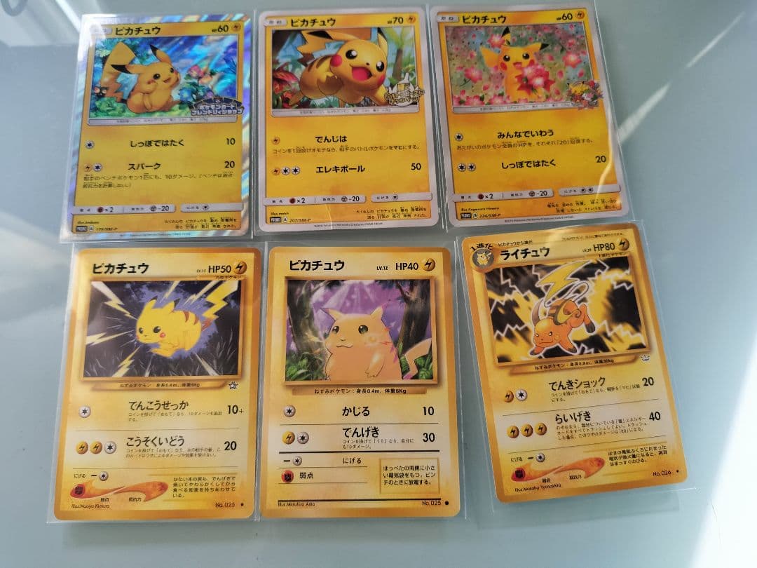 ピカチュウカードセット 旧裏 プロモ