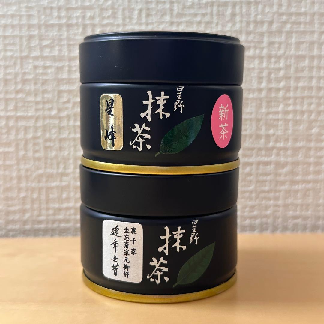 星野製茶園　抹茶　星峰　新茶　延年之昔　星野抹茶