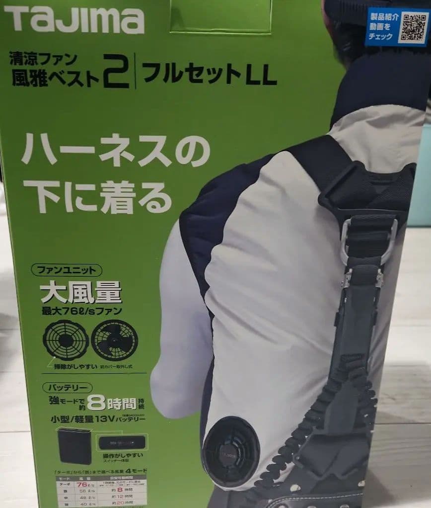 TAJIMA 風雅ベスト2 フルセット LL