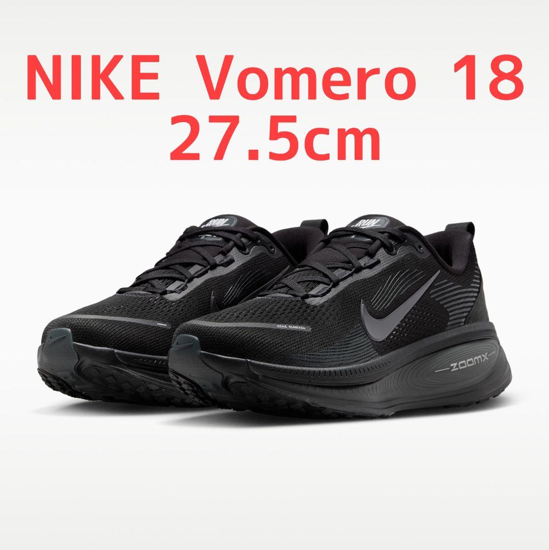 ナイキ ボメロ 18 NIKE Vomero 18 Nike Vomero 18 | Men's sizes 14-18