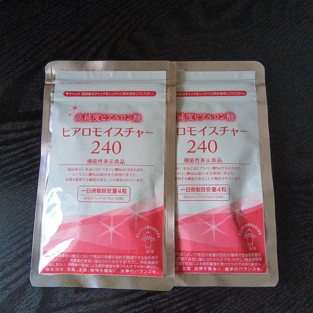 キユーピー ヒアロモイスチャー 240×2