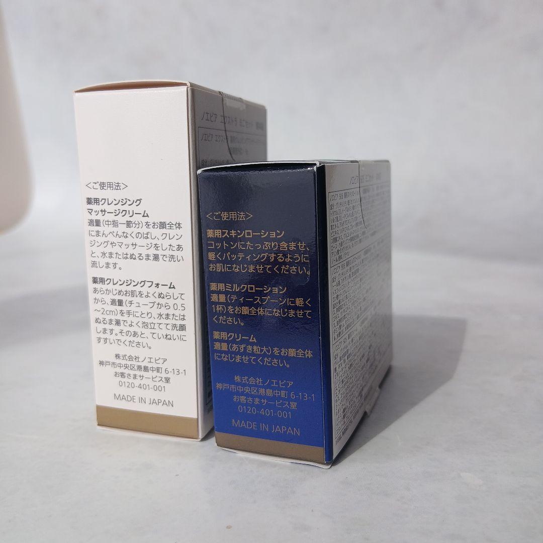 NOEVIR EXTRA & 505 ミニセット - メルカリ