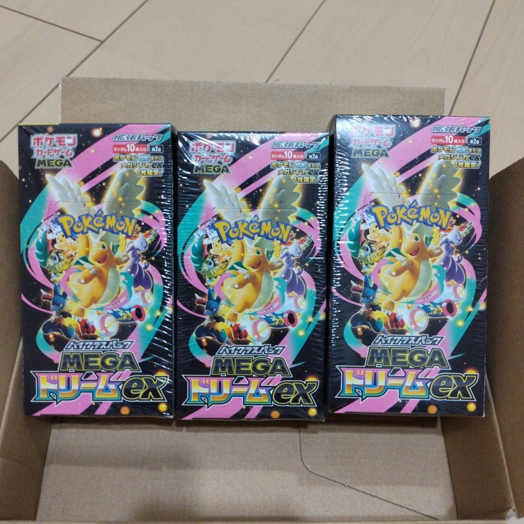 【シュリンク付き】ポケモンカードゲームMEGAドリームex ３箱　未開封 ポケモンカードゲーム 【シュリンク付き未開封品】ポケモンカード