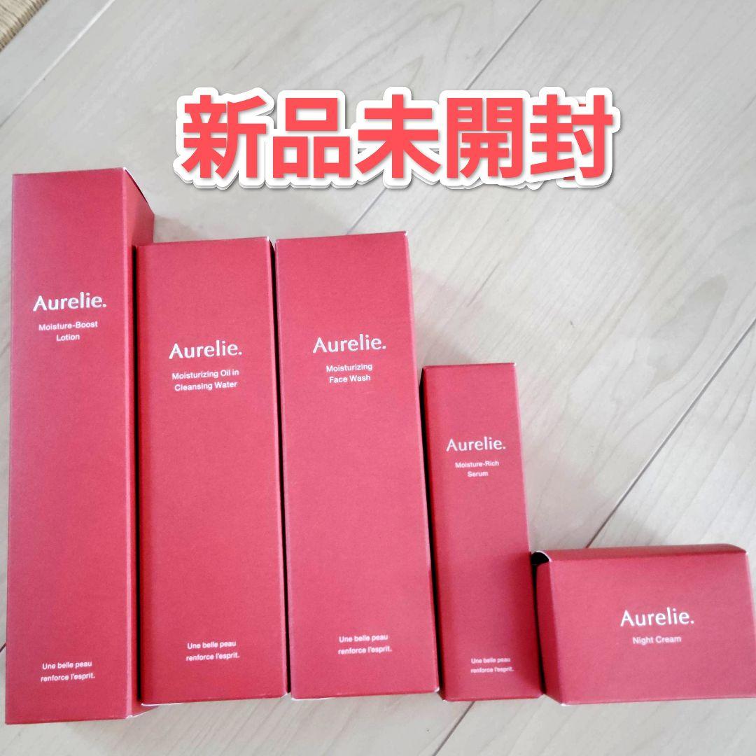 【新品未開封】Aurelie. オレリー MEGUMI スキンケアセット 5点