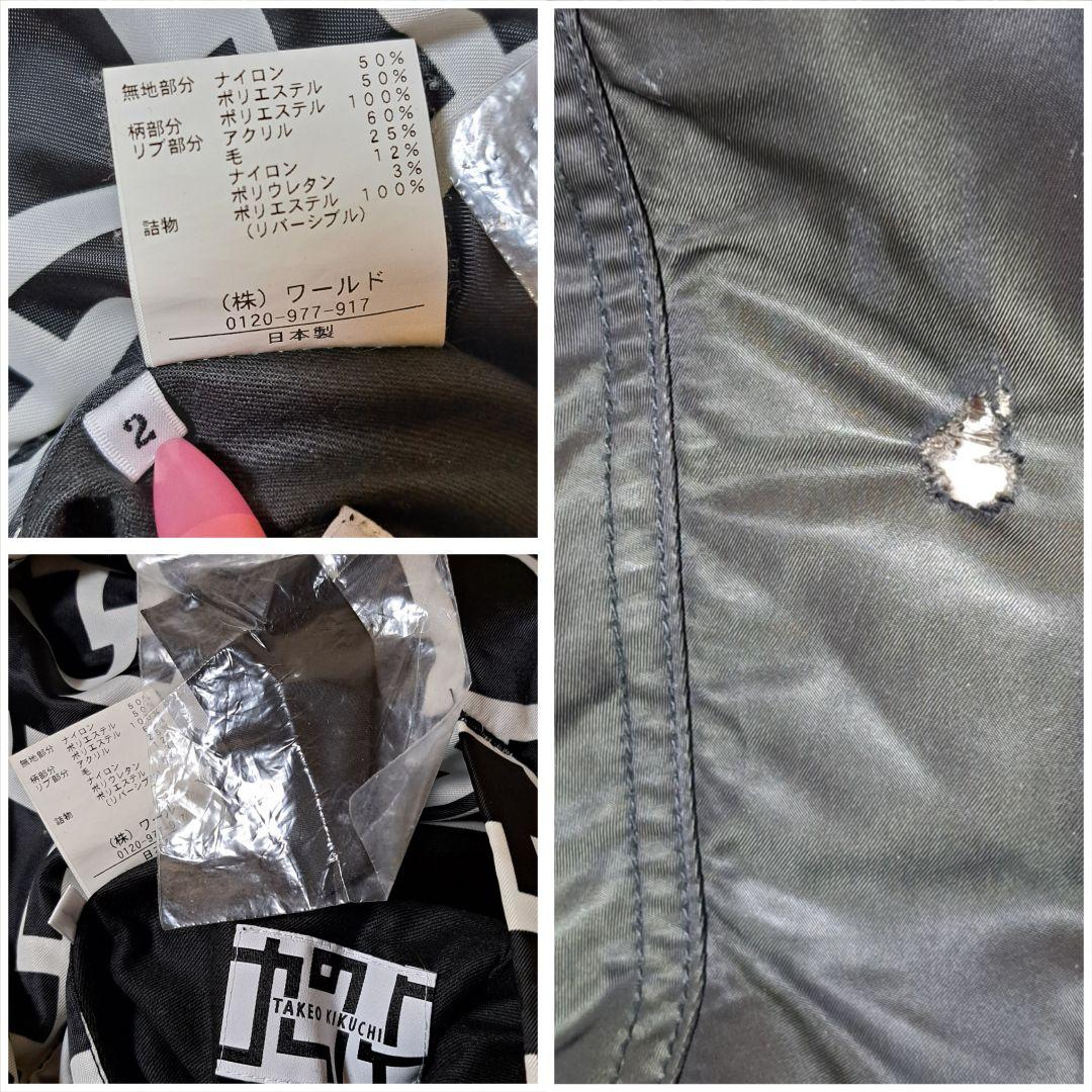 専用】布袋寅泰×タケオキクチ コラボ リバーシブル MA1 フライト